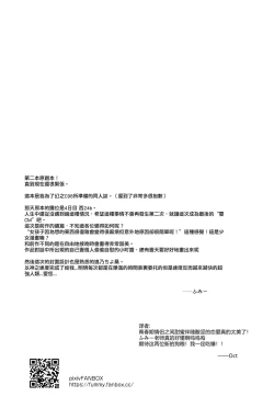 Page 25 of Bokutachi wa, Koi o Shitenai Hazu datta |我们本应还未相恋。【章鱼个人汉化】