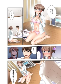 Page 21 of Kaisha no Kouhai ni Ukkari Sounyuu!?8