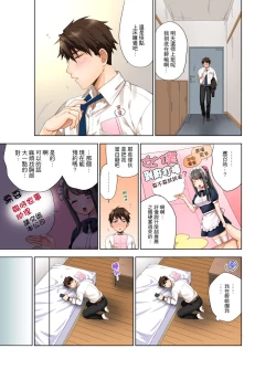 Page 4 of Kaisha no Kouhai ni Ukkari Sounyuu!?8