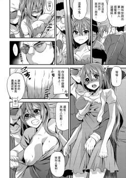 Page 36 of Nyotaika Health de Bikun Bikun ★ Ore no Omame ga Chou Binkan! | 在女體化風俗店裡高潮抽搐不斷★我的小豆豆被弄得超敏感！Ch.1-3
