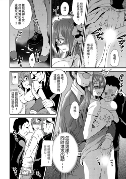 Page 40 of Nyotaika Health de Bikun Bikun ★ Ore no Omame ga Chou Binkan! | 在女體化風俗店裡高潮抽搐不斷★我的小豆豆被弄得超敏感！Ch.1-3