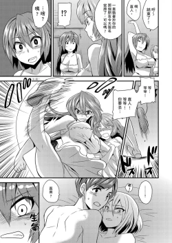 Page 62 of Nyotaika Health de Bikun Bikun ★ Ore no Omame ga Chou Binkan! | 在女體化風俗店裡高潮抽搐不斷★我的小豆豆被弄得超敏感！Ch.1-3
