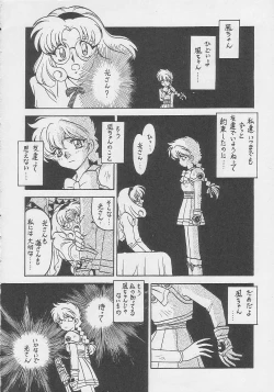 Page 19 of Kyouakuteki Shidou Daiichijou Dairokukou