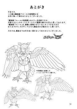 Page 53 of Mazoku Hime Fleur no Hatsujouki 4