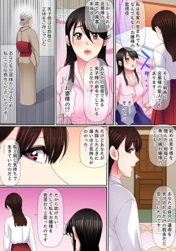 Page 100 of Yuganda Fukushuu SEX ~ Shoujo no Mitsu Okumade Neji Komarete…!2