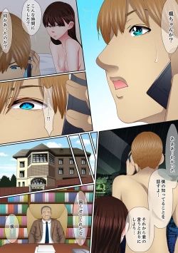 Page 71 of Yuganda Fukushuu SEX ~ Shoujo no Mitsu Okumade Neji Komarete…!2