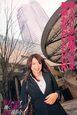 Page 123 of Mitsu03 Vol. 7