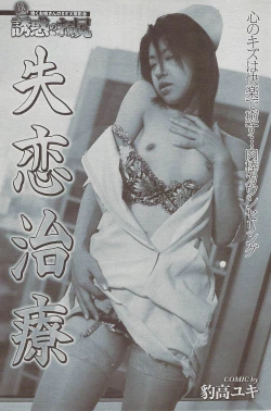 Page 131 of Mitsu03 Vol. 7