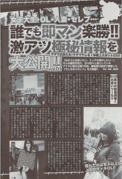 Page 170 of Mitsu03 Vol. 7