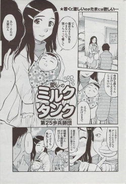 Page 183 of Mitsu03 Vol. 7
