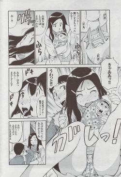 Page 184 of Mitsu03 Vol. 7