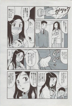 Page 185 of Mitsu03 Vol. 7