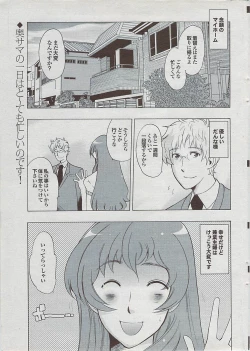 Page 19 of Mitsu03 Vol. 7