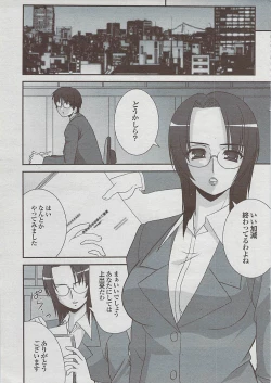 Page 41 of Mitsu03 Vol. 7