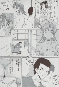 Page 99 of Mitsu03 Vol. 7