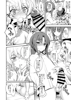 Page 16 of Kashima-san wa Tsukushitai