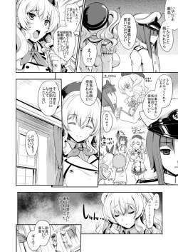 Page 8 of Kashima-san wa Tsukushitai