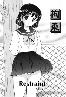 Page 1 of Kousoku | Restraint