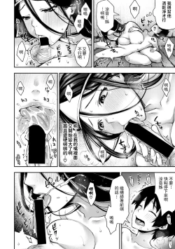 Page 12 of Onee-chan ga Naku Koro ni