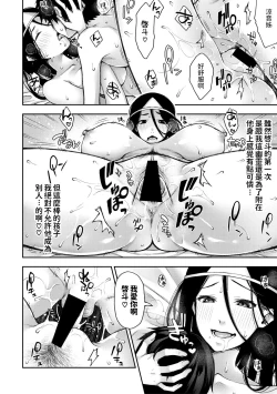 Page 18 of Onee-chan ga Naku Koro ni