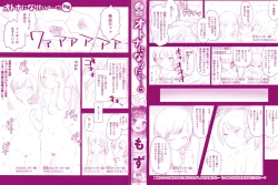 Page 2 of Otona ni naritai... - I wanna be a lady...