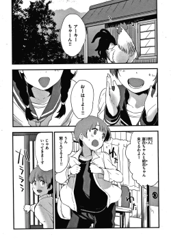 Page 41 of Otona ni naritai... - I wanna be a lady...