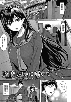 Page 160 of Nureta Hana no Nioi - Scent of Wet Flower