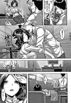 Page 76 of Nureta Hana no Nioi - Scent of Wet Flower