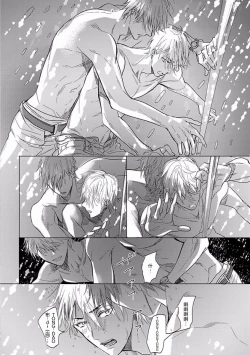 Page 28 of Renai Fuyuki Todoki | 马虎的恋爱 Ch. 01-2