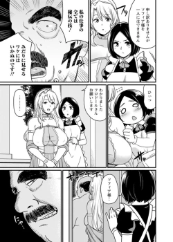 Page 25 of Sekai no ero dōwa hadaka no joō-sama