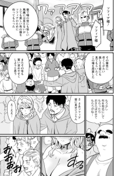 Page 42 of Sekai no ero dōwa hadaka no joō-sama