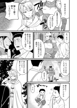 Page 5 of Sekai no ero dōwa hadaka no joō-sama