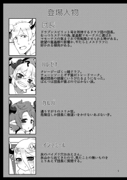 Page 4 of Doraburu! Hallessena to Icha Love Crazy