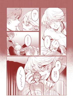 Page 8 of Mikleo Gomennasai