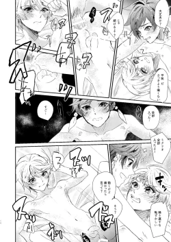 Page 13 of Season of eden