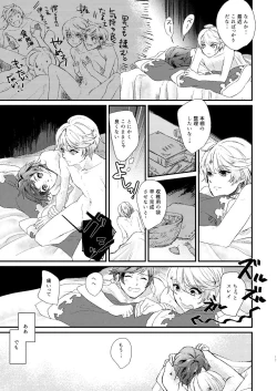 Page 16 of Season of eden