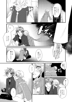 Page 21 of Season of eden