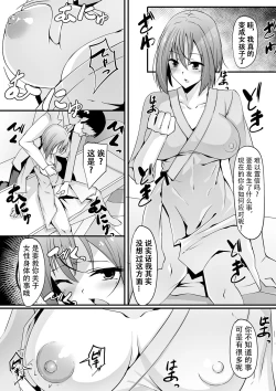 Page 4 of Ntotaika Clinic