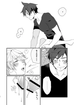 Page 17 of Hoshikuzu Loneliness