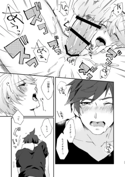 Page 22 of Hoshikuzu Loneliness