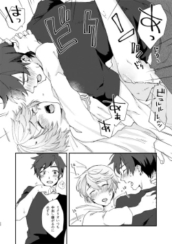 Page 25 of Hoshikuzu Loneliness