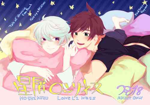 Download Hoshikuzu Loneliness
