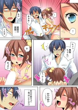 Page 12 of Ore no Futon ni Hadaka no JK ga… Kore wa Ireru shika nai~tsu! ?