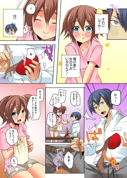 Page 19 of Ore no Futon ni Hadaka no JK ga… Kore wa Ireru shika nai~tsu! ?