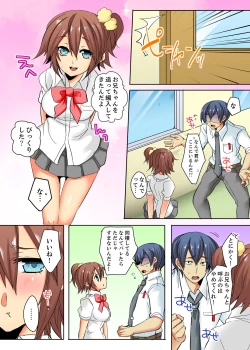 Page 34 of Ore no Futon ni Hadaka no JK ga… Kore wa Ireru shika nai~tsu! ?