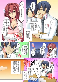 Page 37 of Ore no Futon ni Hadaka no JK ga… Kore wa Ireru shika nai~tsu! ?