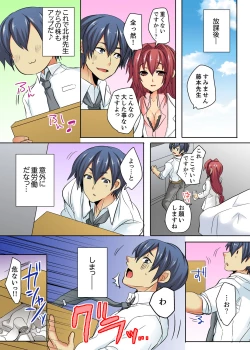 Page 54 of Ore no Futon ni Hadaka no JK ga… Kore wa Ireru shika nai~tsu! ?