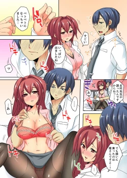 Page 58 of Ore no Futon ni Hadaka no JK ga… Kore wa Ireru shika nai~tsu! ?