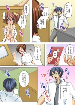 Page 72 of Ore no Futon ni Hadaka no JK ga… Kore wa Ireru shika nai~tsu! ?