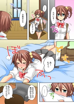 Page 74 of Ore no Futon ni Hadaka no JK ga… Kore wa Ireru shika nai~tsu! ?